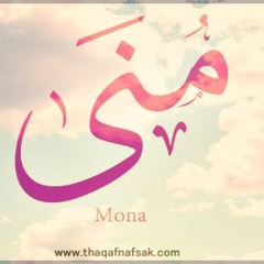 monaalattar