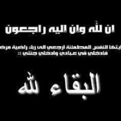 Haitham Kamesh