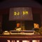 djy dm