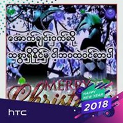 အခ်ိဳန္ အခ်ိဳန္