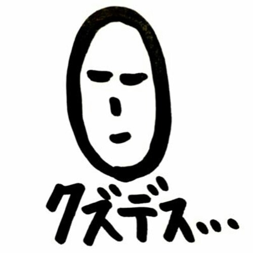 い〜け’s avatar