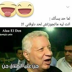 علي الجمل