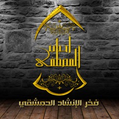 ياإمام الرسل