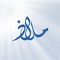مَلاذ