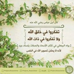 Nawar Lablan