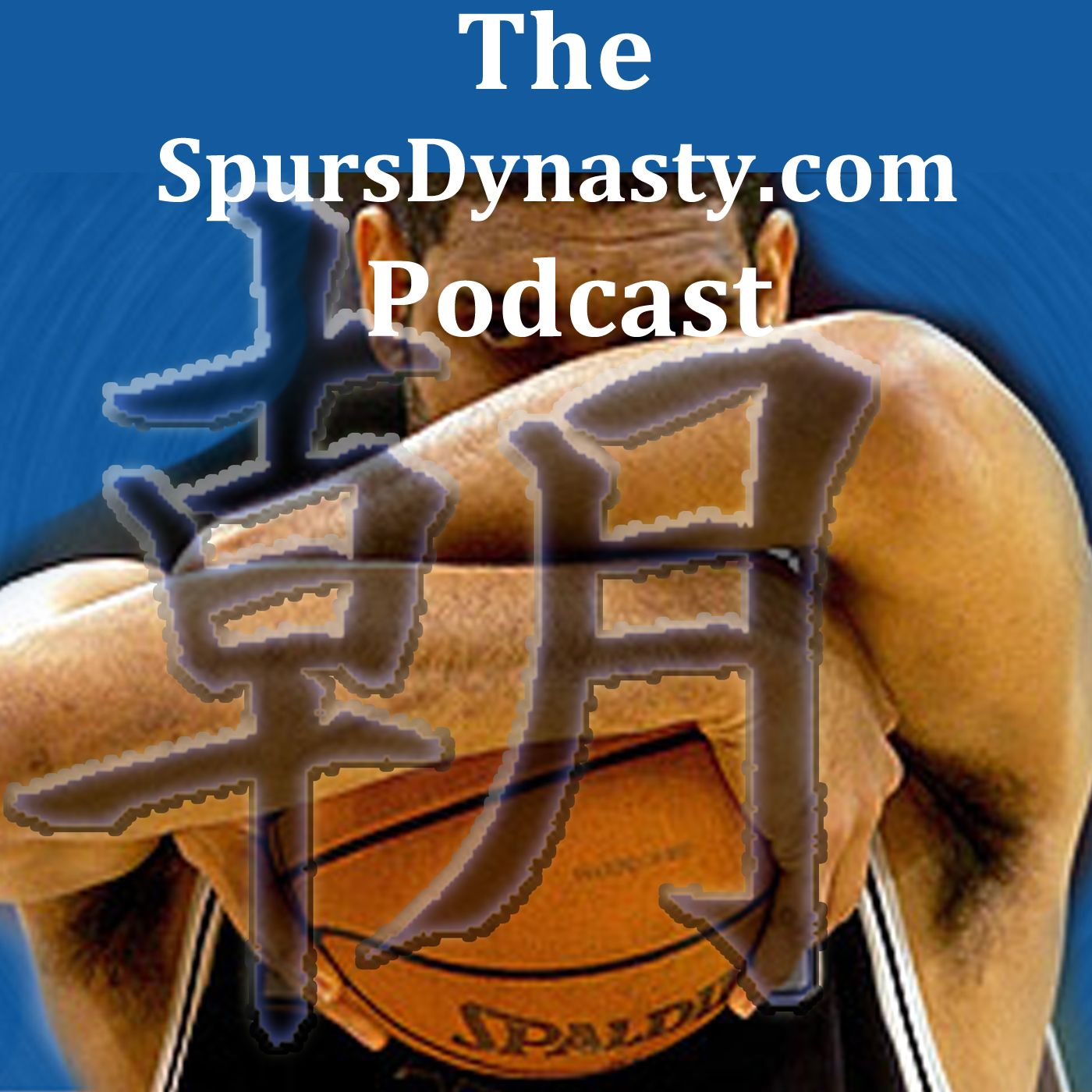 Spurs Dynasty Podcast