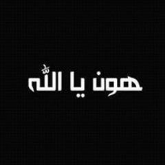 محمد ابوعبدالرحمن