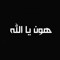 محمد ابوعبدالرحمن