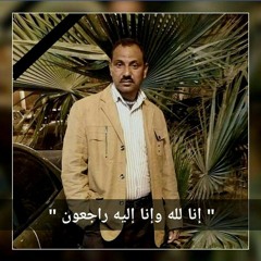 Gamal Abolsoud Khalil