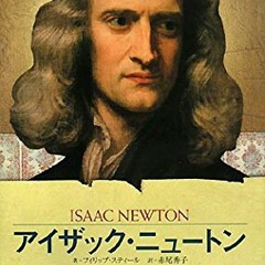 Isacc Newton (El fisica)
