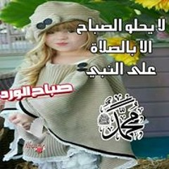 ام عباس ال دعبل