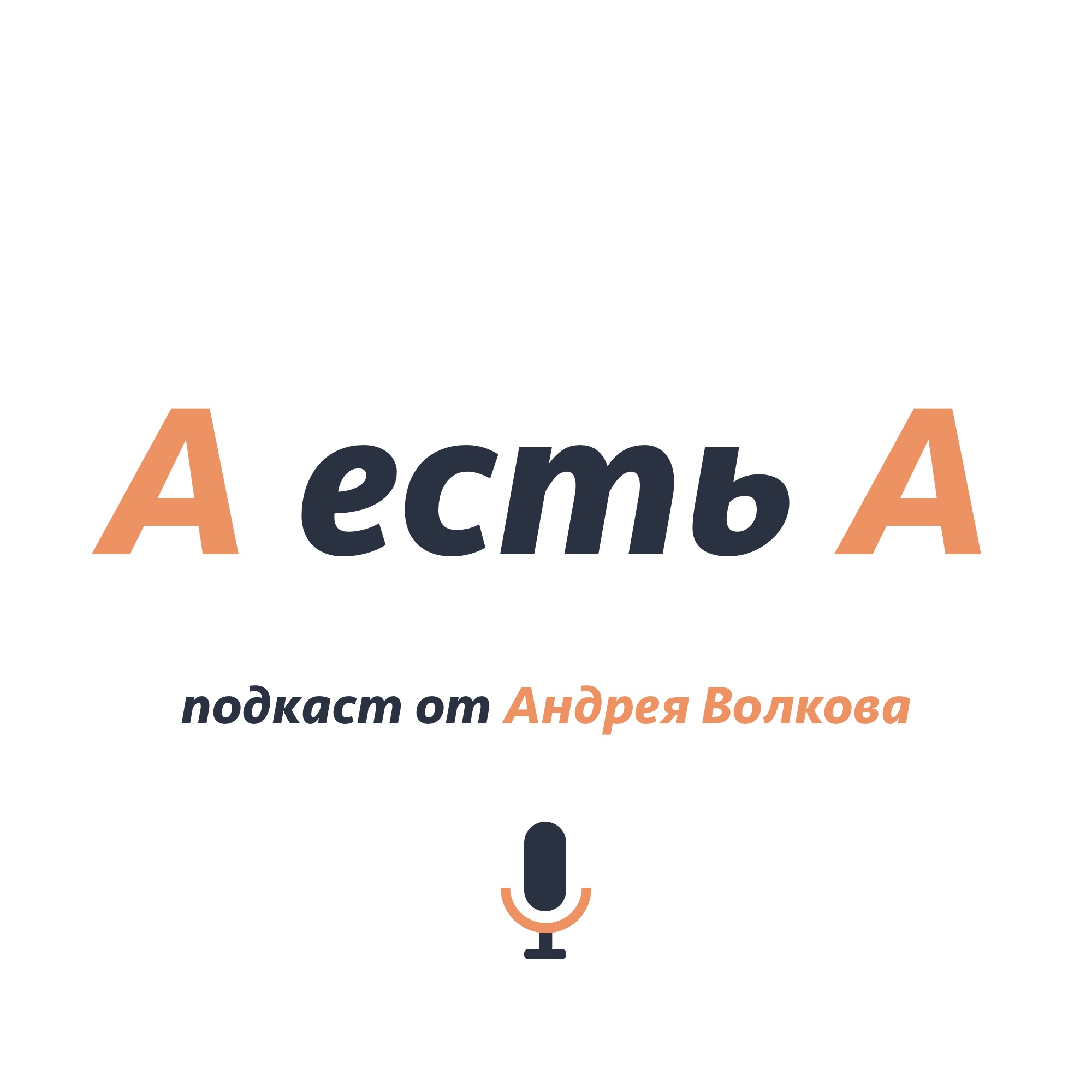 Episode 2. Постепенное уничтожение