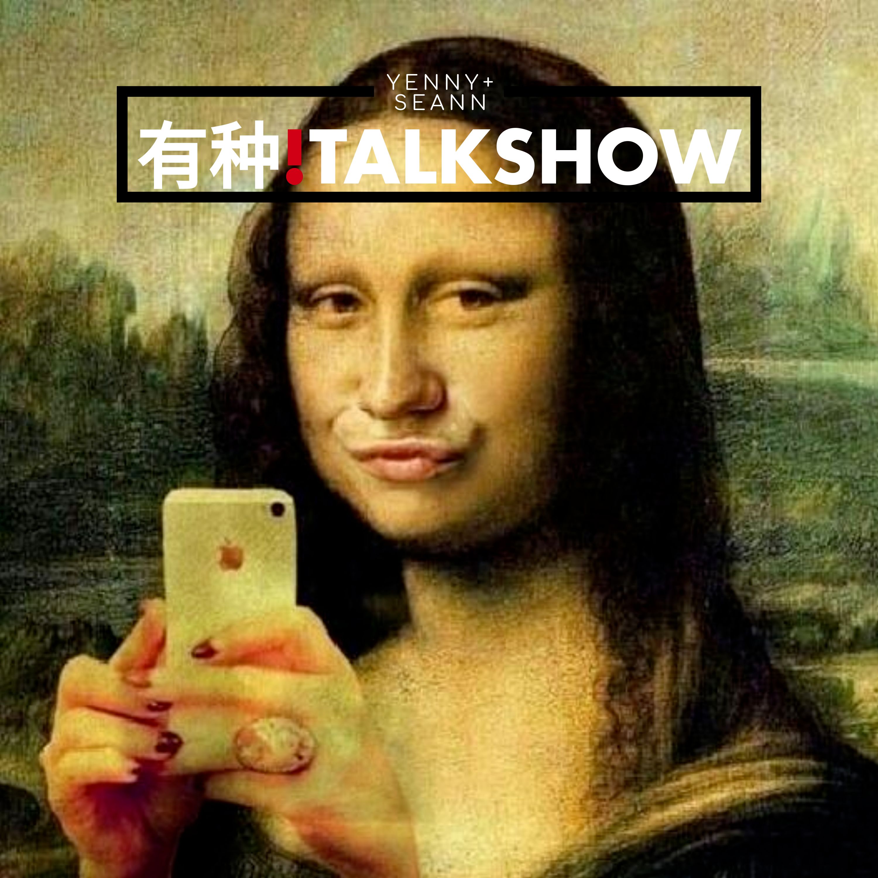 有种激励 // The MOREtivator Podcast podcast artwork
