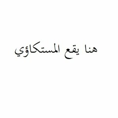 Shehab Mestkawy
