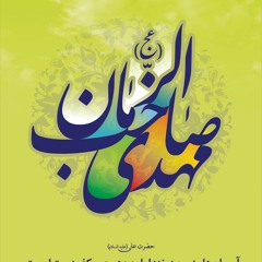Aa Gayin Fatima SA Manqabat Mir Hassan Mir
