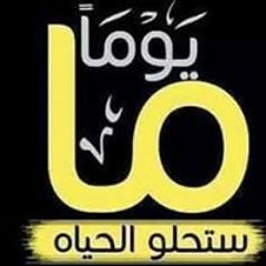 اسراء كامل