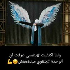 Esraa Gomaa