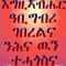 Awet Haile