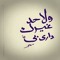 صفوت كابو أبو مهره