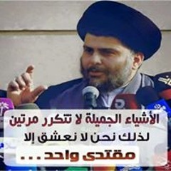 سجاد الحرباوي