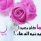 Asmaa Elsaeed