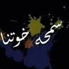نادر شفشنكو