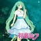 Miku Chan Hatsune