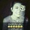 موجوعه