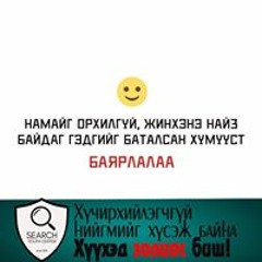 Нямсүрэн Нямка