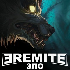EREMITE