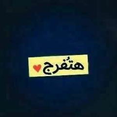دعيني أنام لعلي أراك