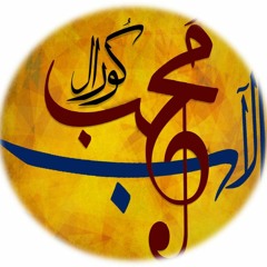 كورال محب الآب