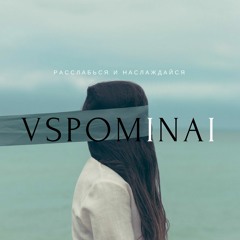 VSPOMINAI
