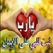 زهراء الربيع