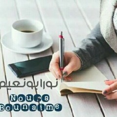 Noura Bounaime