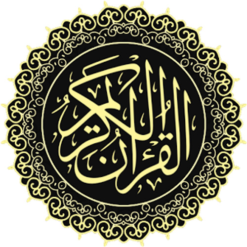 Best of Quran Recitations ™’s avatar