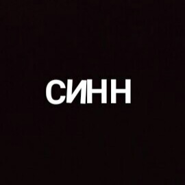 Страшные истории на ночь