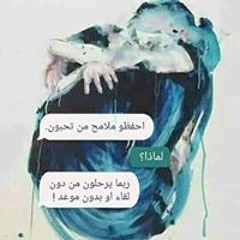 عطر الشام