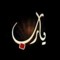 Ali Saad
