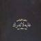بلال اليمني