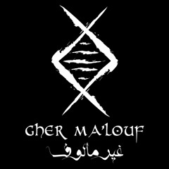 Gher Ma'louf - غير مألوف