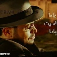 هيما العمر لحظه هيما