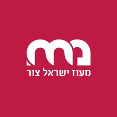 Maoz Israel Tzur