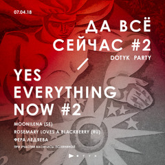 YES EVERYTHING NOW / ДА ВСЕ СЕЙЧАС