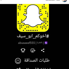 ابو سيف اليسف