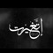 Wael Kayzar