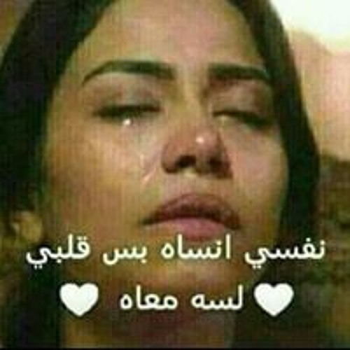 Stream مهيب الركن Music Listen To Songs Albums Playlists For Free On Soundcloud