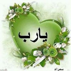 Rawda Nada