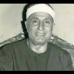Al Sheikh Hashem هيبة