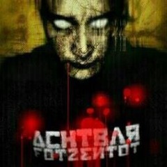 8chtbar